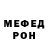 Меф VHQ Alisa Golub