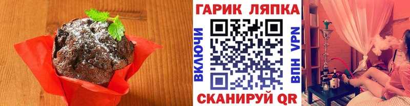наркошоп  Новый Оскол  Печенье с ТГК конопля 