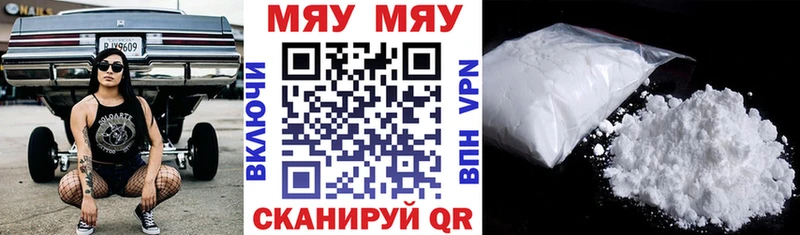 Мефедрон мяу мяу  Новый Оскол 