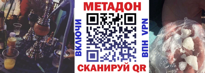 МЕТАДОН белоснежный  наркотики  Новый Оскол 